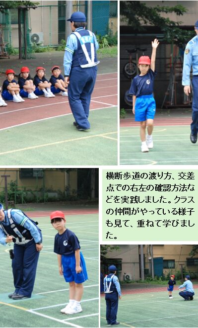 1年生交通安全教室