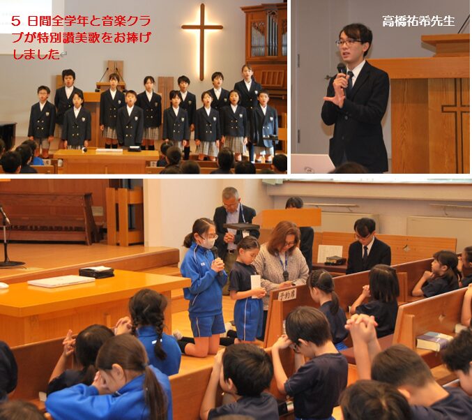 2学期祈祷週2025