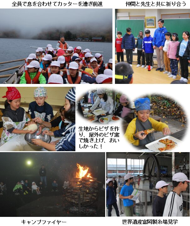 4～5年生移動教室