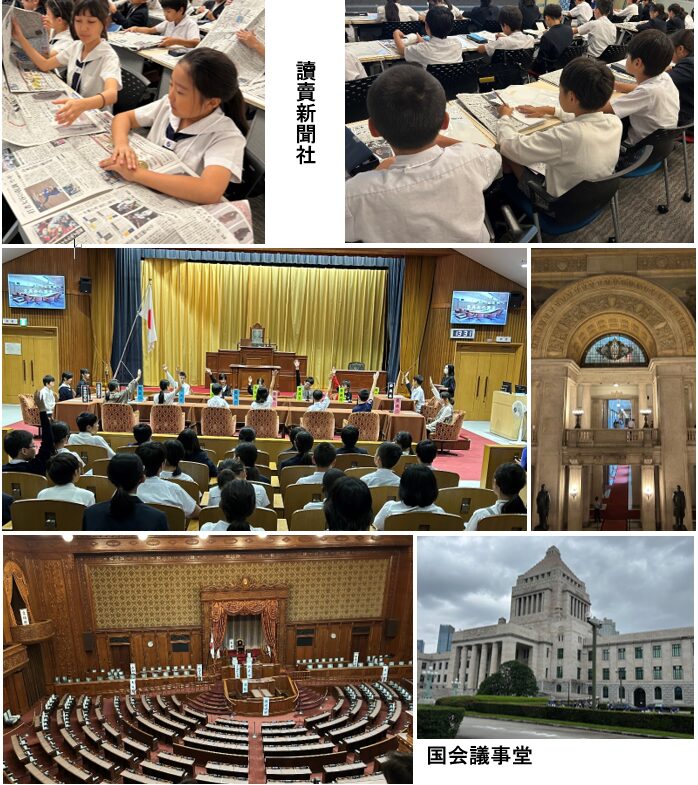 5～6年生社会科見学2025