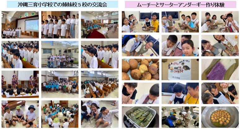 6年生修学旅行2日目