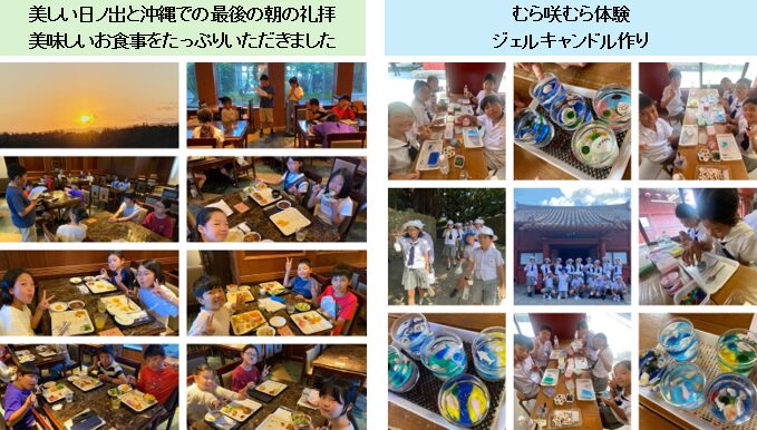 6年生修学旅行4日目