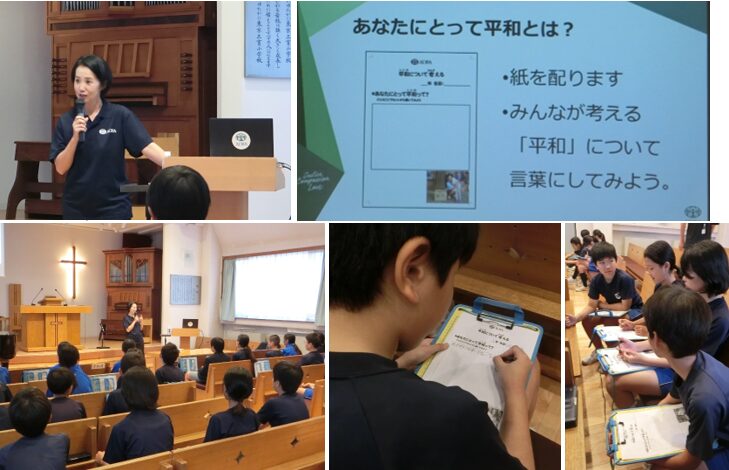 「平和について考える」ADRA Japan