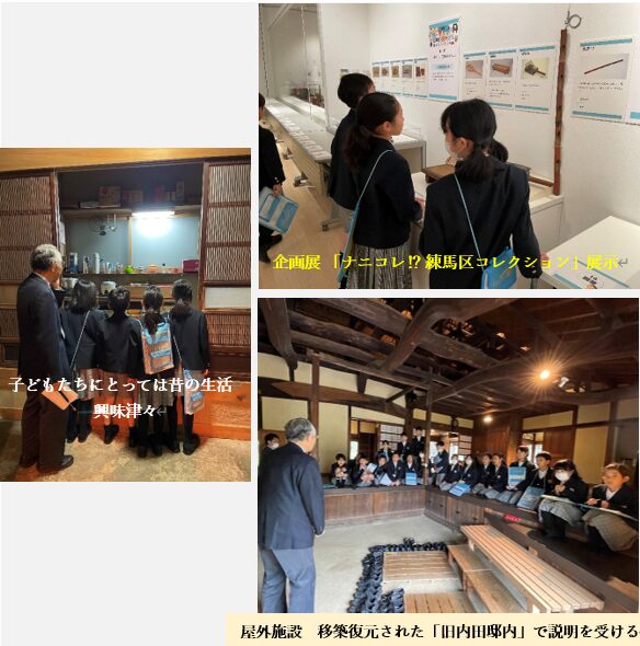 ふるさと文化館