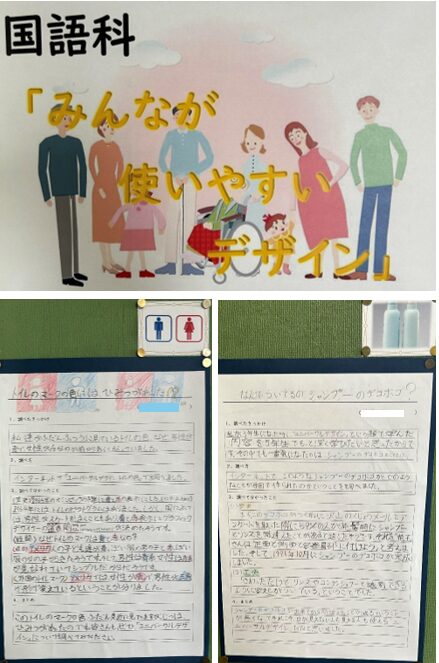 みんなが使いやすいデザイン