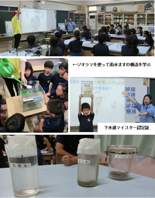 みんなの下水道