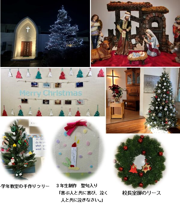 わたしたちのクリスマス