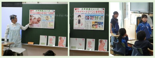 わたしの誕生・じぶんのからだ