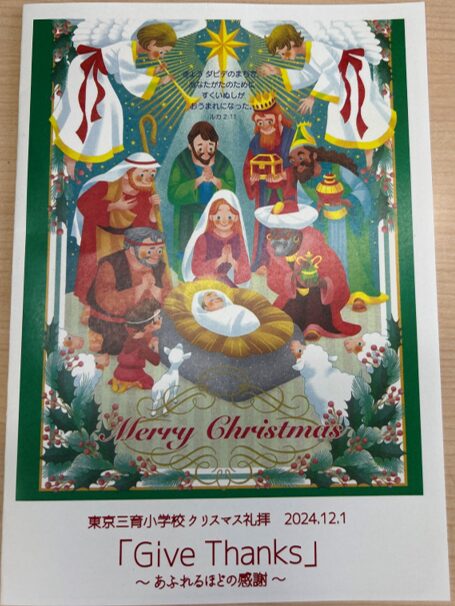 クリスマス礼拝