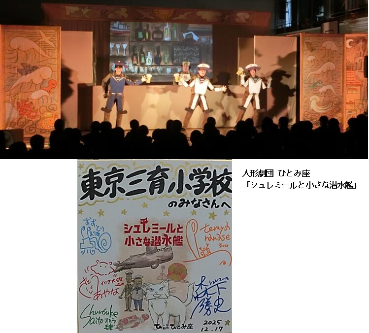 シュレミールと小さな潜水艦