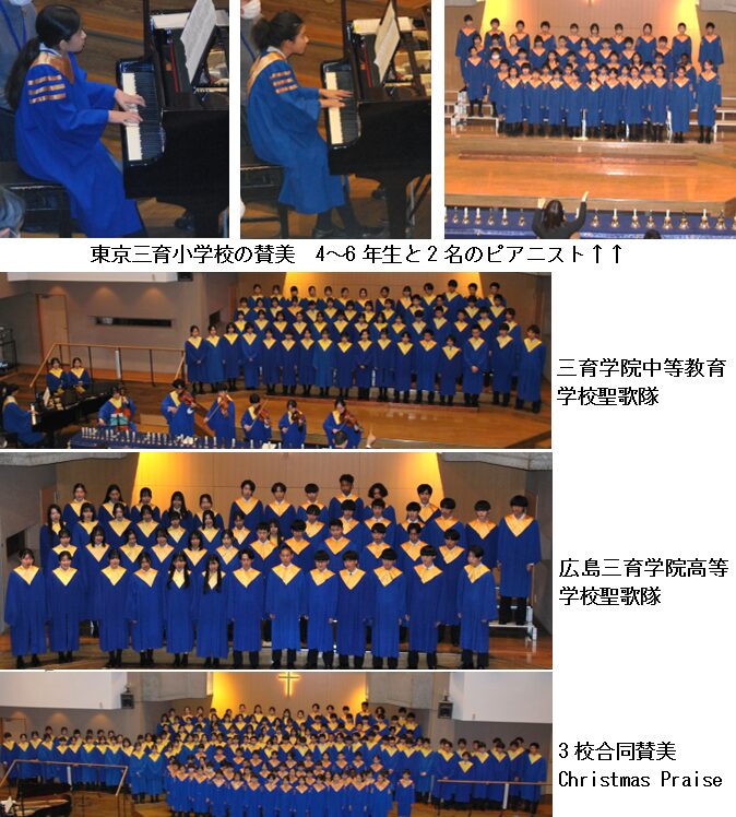 三育クリスマス2025