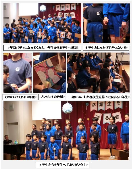 卒業生を送る会