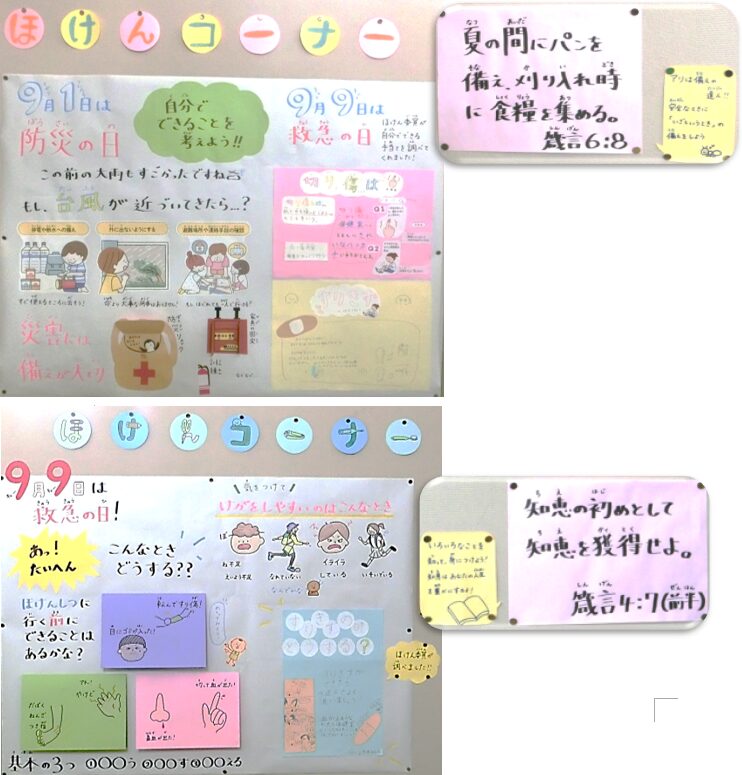 掲示物をとおして