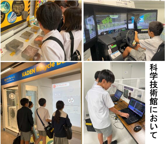 社会科見学での学び