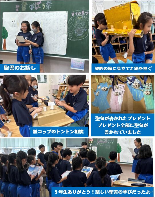 聖書・総合“Do for Others”