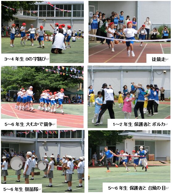 運動会