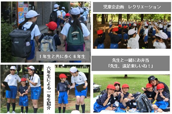 １年生春の遠足